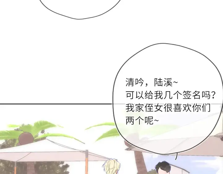 漫画《星辰于我》第34话 只是逢场作戏第67张图