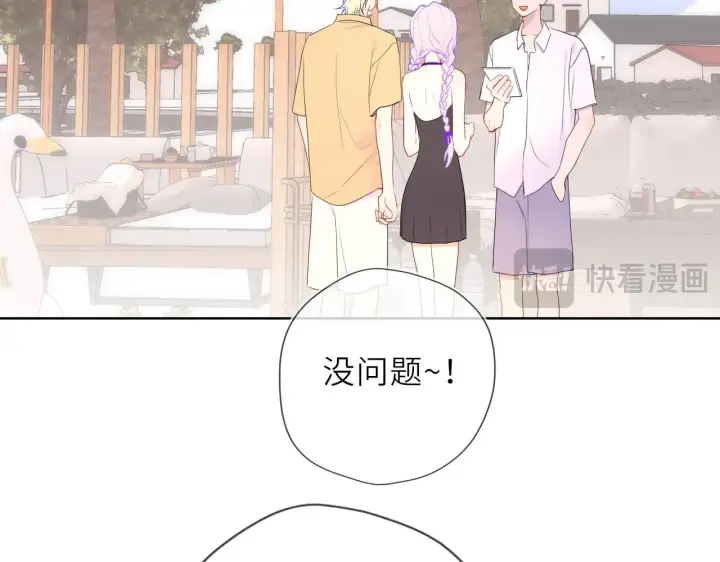 漫画《星辰于我》第34话 只是逢场作戏第68张图