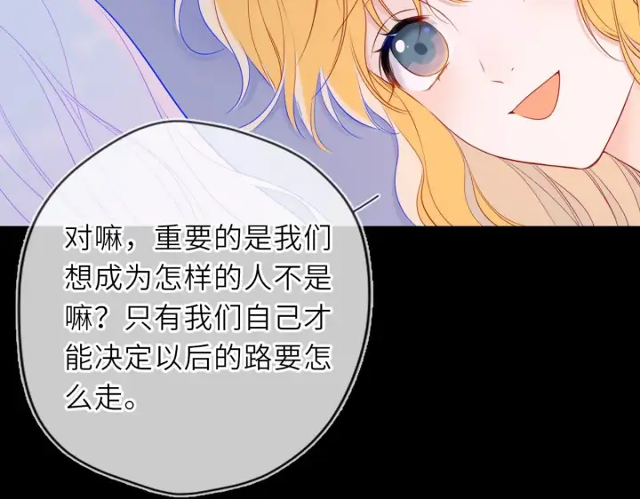 漫画《星辰于我》第34话 只是逢场作戏第7张图