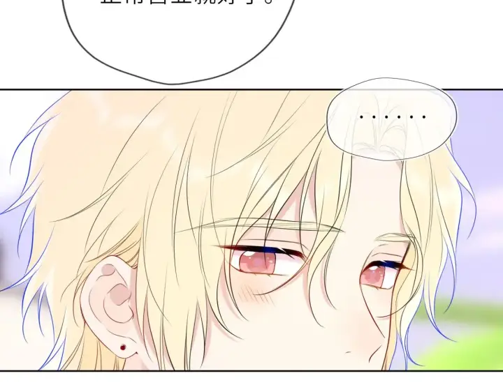 漫画《星辰于我》第34话 只是逢场作戏第73张图