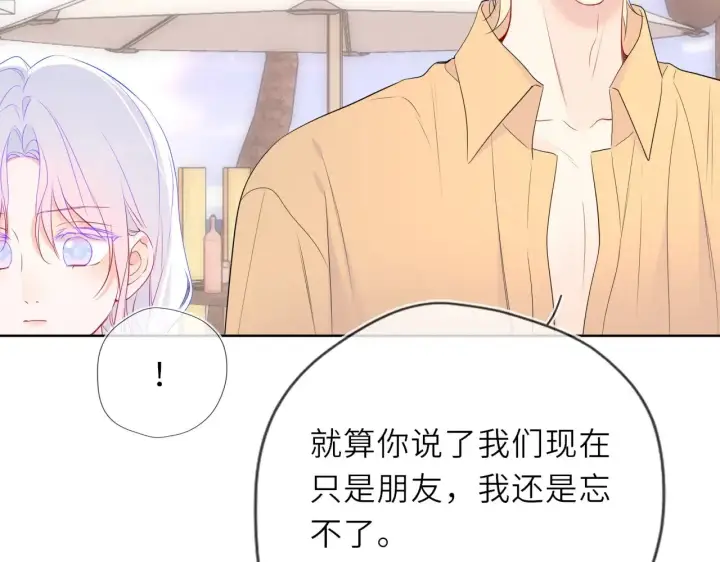 漫画《星辰于我》第34话 只是逢场作戏第75张图
