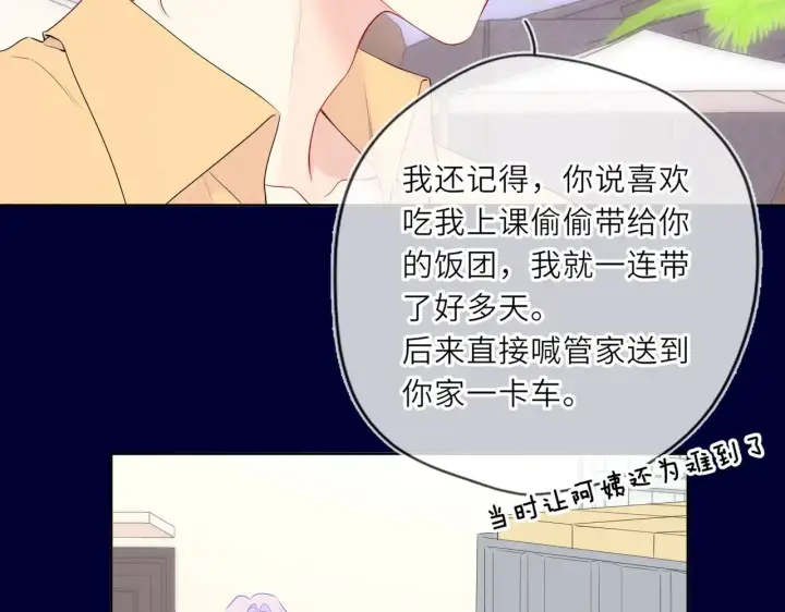 漫画《星辰于我》第34话 只是逢场作戏第77张图