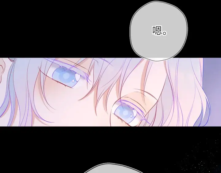 漫画《星辰于我》第34话 只是逢场作戏第8张图