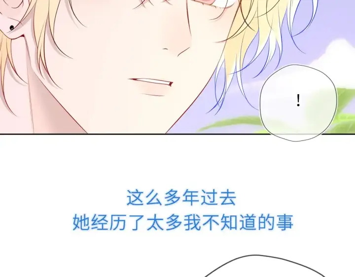 漫画《星辰于我》第34话 只是逢场作戏第82张图