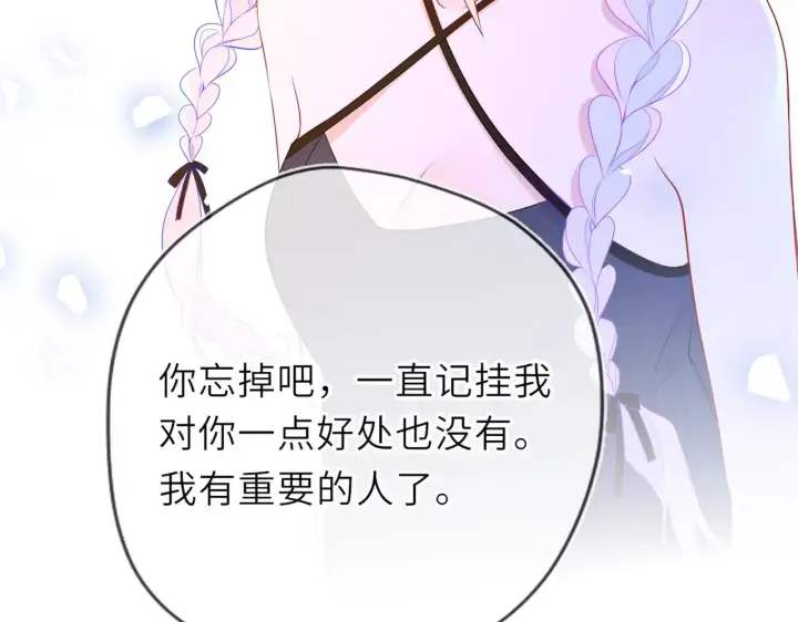 漫画《星辰于我》第34话 只是逢场作戏第86张图