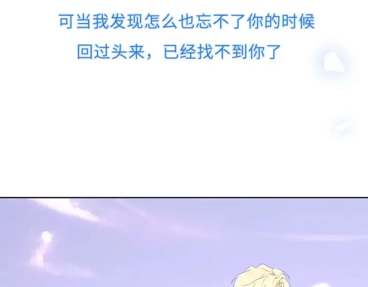 漫画《星辰于我》第34话 只是逢场作戏第88张图