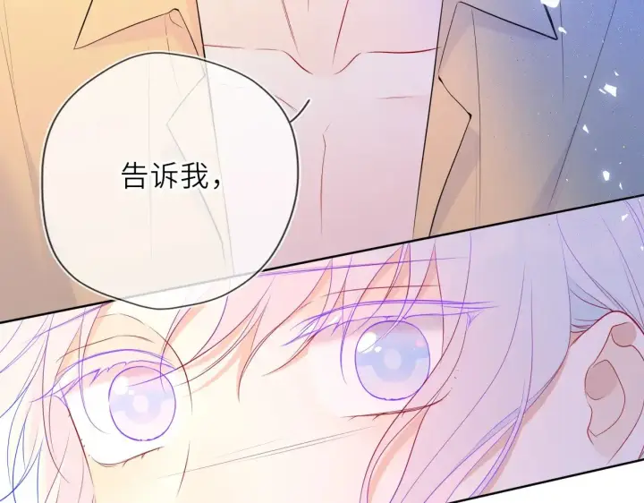 漫画《星辰于我》第34话 只是逢场作戏第93张图