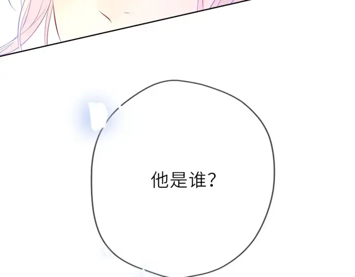 漫画《星辰于我》第34话 只是逢场作戏第94张图