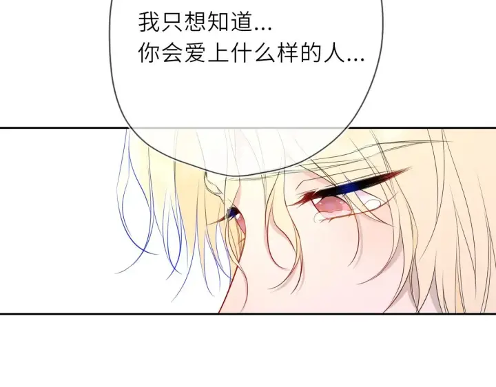 《星辰于我》第35话 木头的酒量?图10