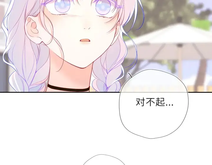 《星辰于我》第35话 木头的酒量?图16