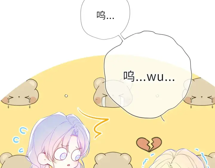 《星辰于我》第35话 木头的酒量?图17