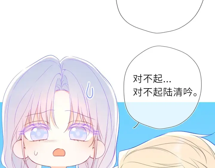 《星辰于我》第35话 木头的酒量?图20