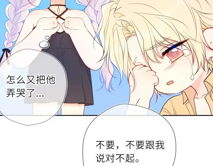 《星辰于我》第35话 木头的酒量?图21