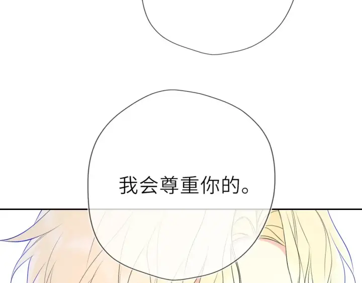 《星辰于我》第35话 木头的酒量?图22