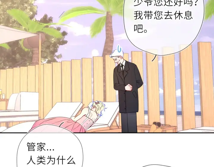 《星辰于我》第35话 木头的酒量?图32