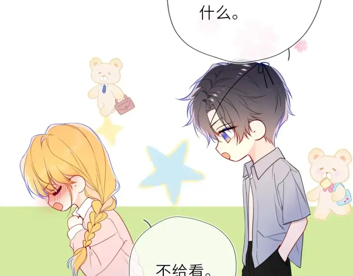 《星辰于我》第35话 木头的酒量?图40