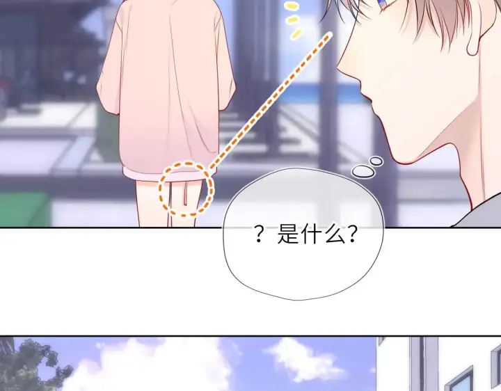 《星辰于我》第35话 木头的酒量?图43