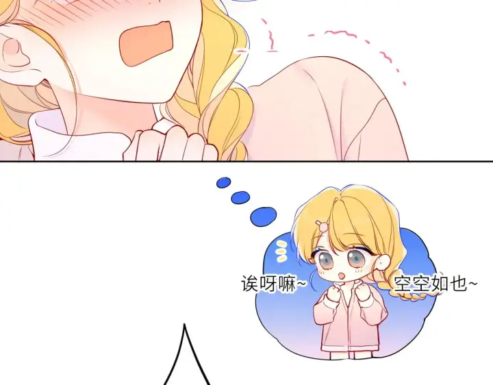 《星辰于我》第35话 木头的酒量?图47