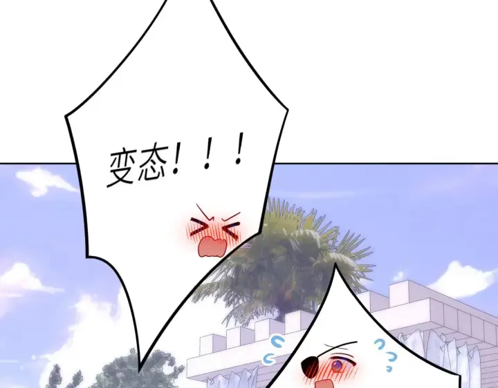 《星辰于我》第35话 木头的酒量?图48