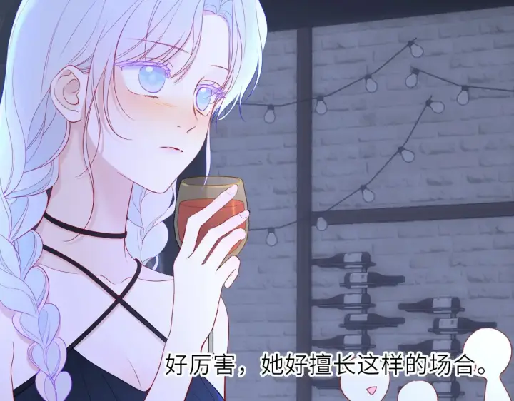《星辰于我》第35话 木头的酒量?图56