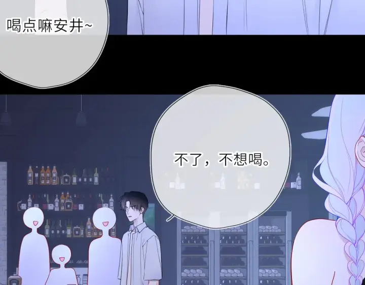 《星辰于我》第35话 木头的酒量?图59