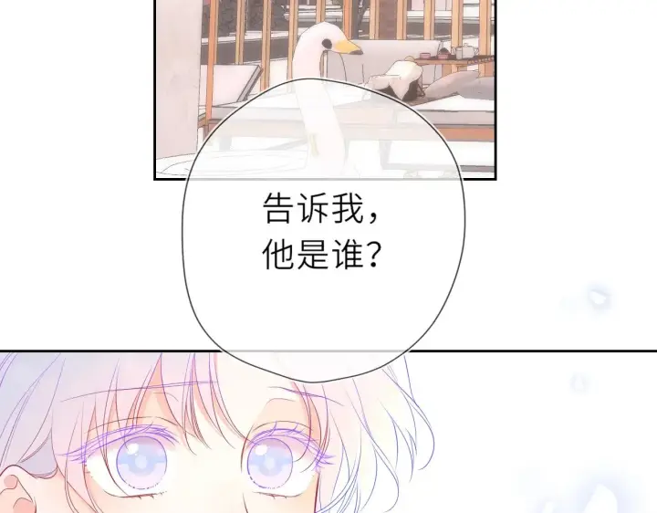 《星辰于我》第35话 木头的酒量?图6