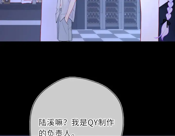 《星辰于我》第35话 木头的酒量?图60