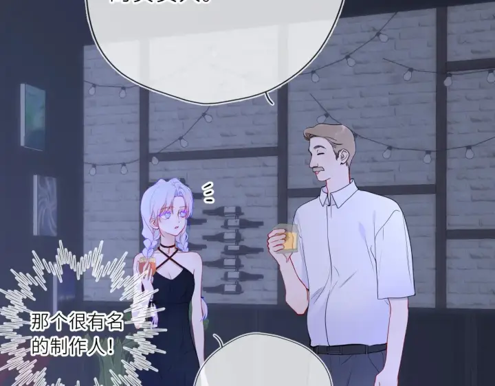《星辰于我》第35话 木头的酒量?图61