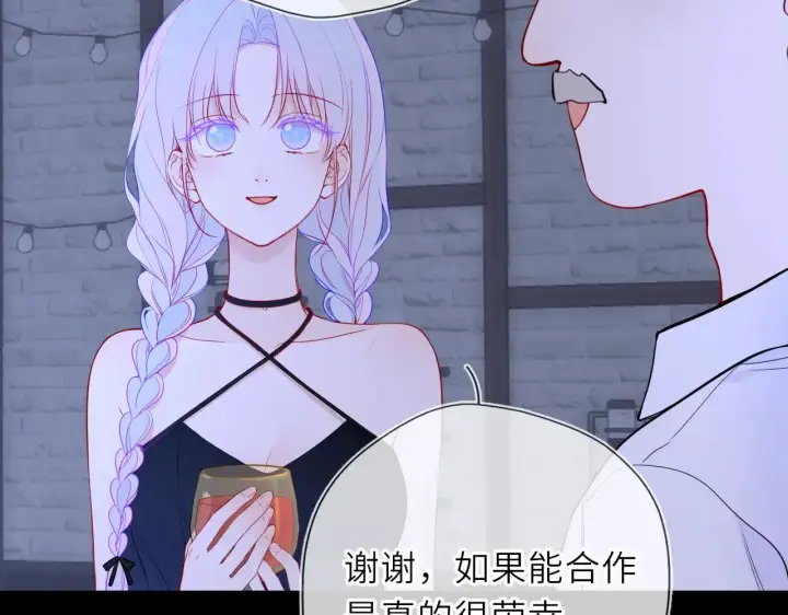 《星辰于我》第35话 木头的酒量?图63