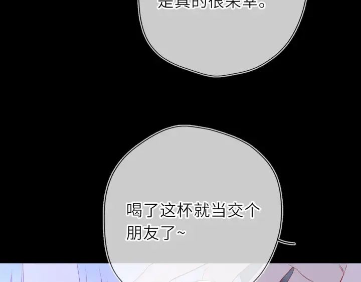 《星辰于我》第35话 木头的酒量?图64