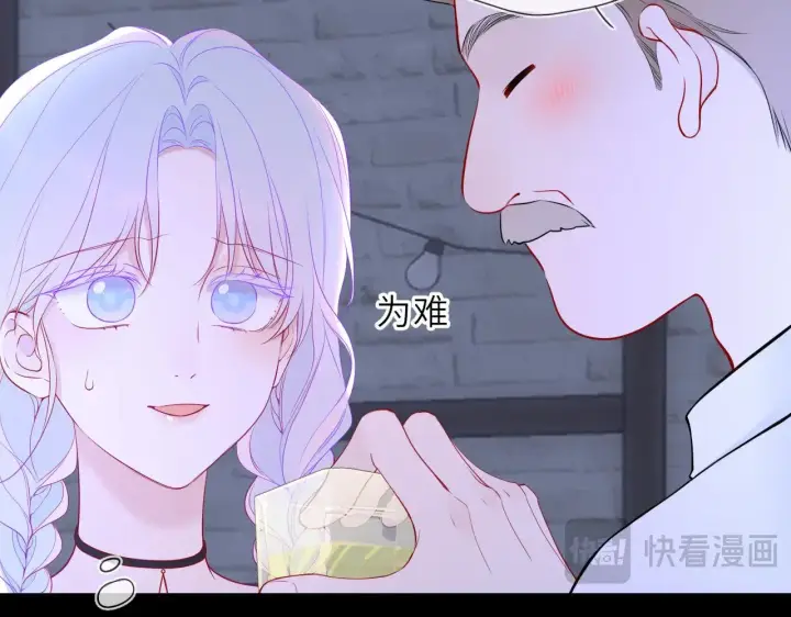 《星辰于我》第35话 木头的酒量?图67