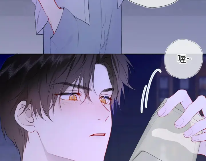 《星辰于我》第35话 木头的酒量?图79