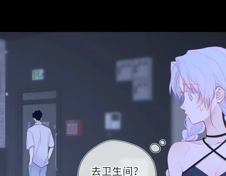 《星辰于我》第35话 木头的酒量?图82