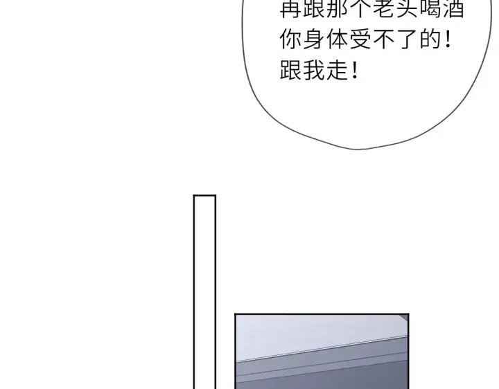《星辰于我》第35话 木头的酒量?图89