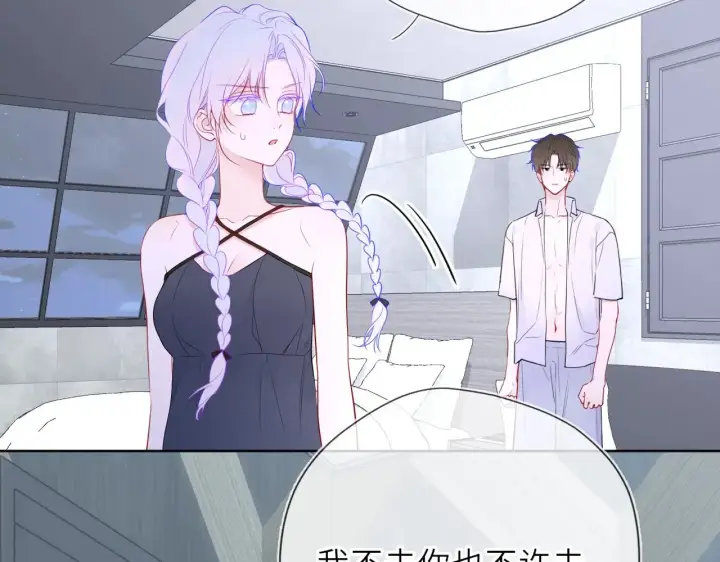 《星辰于我》第35话 木头的酒量?图91