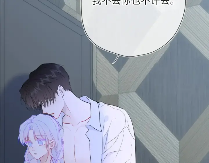 《星辰于我》第35话 木头的酒量?图92