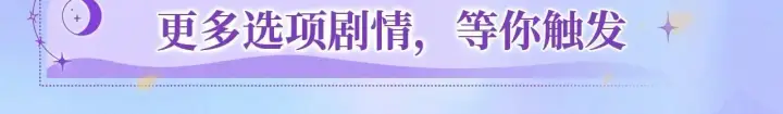 《星辰于我》特典预热：11月25日 星辰于我 18岁的你也要对我心动哦图11