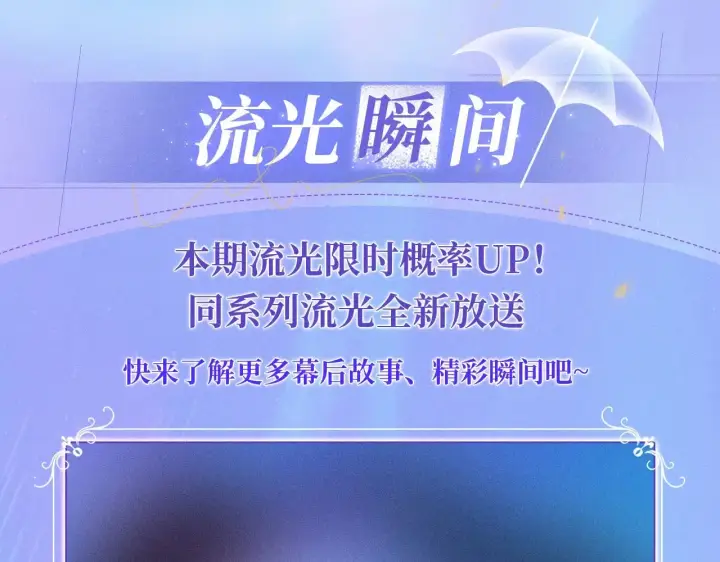 《星辰于我》特典预热：11月25日 星辰于我 18岁的你也要对我心动哦图12