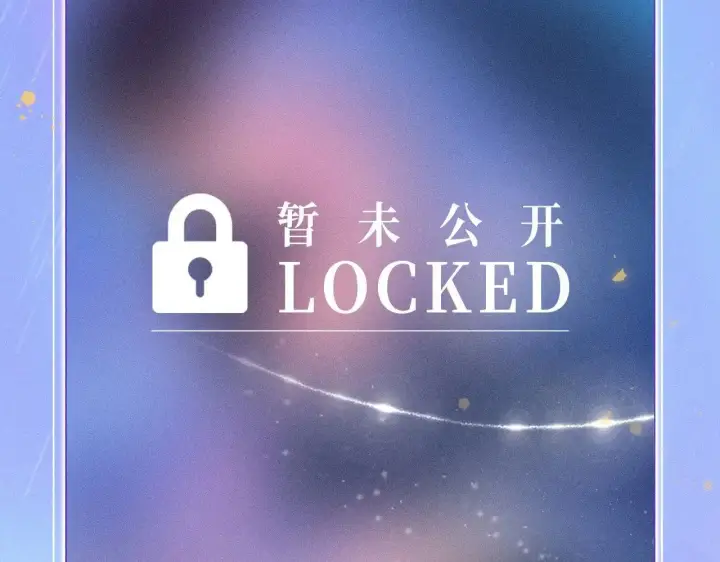 《星辰于我》特典预热：11月25日 星辰于我 18岁的你也要对我心动哦图13