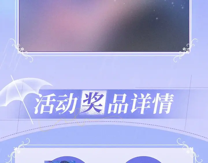 《星辰于我》特典预热：11月25日 星辰于我 18岁的你也要对我心动哦图14