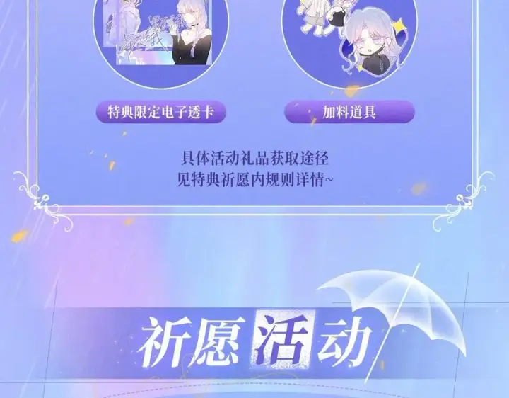 《星辰于我》特典公开：11月25日 星辰于我 18岁的你也要对我心动哦图16