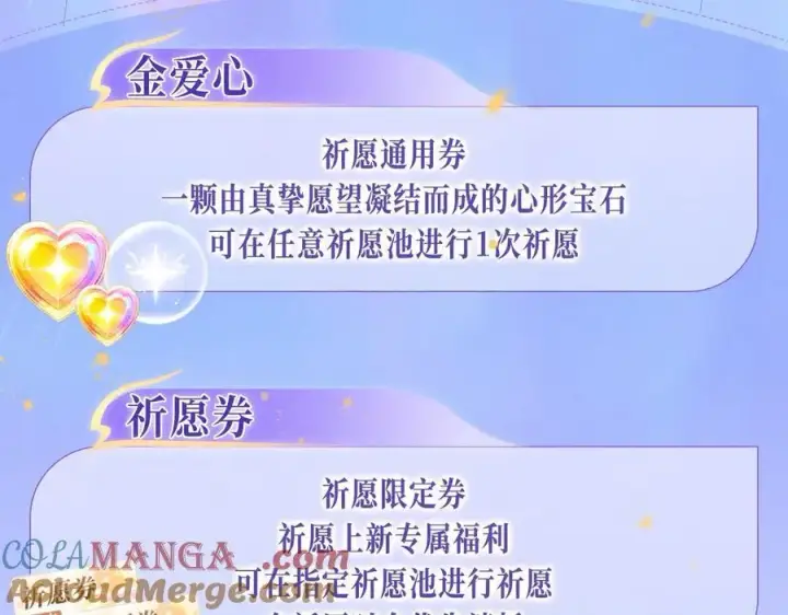 《星辰于我》特典公开：11月25日 星辰于我 18岁的你也要对我心动哦图17