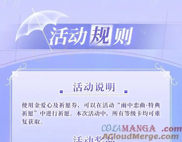 《星辰于我》特典公开：11月25日 星辰于我 18岁的你也要对我心动哦图19