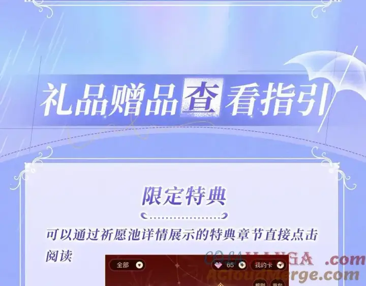 《星辰于我》特典公开：11月25日 星辰于我 18岁的你也要对我心动哦图21