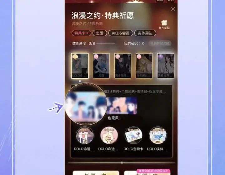 《星辰于我》特典公开：11月25日 星辰于我 18岁的你也要对我心动哦图22