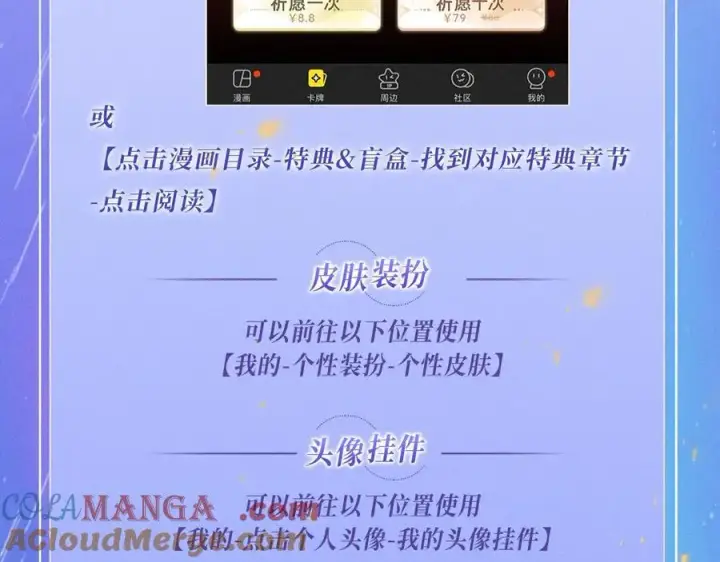 《星辰于我》特典公开：11月25日 星辰于我 18岁的你也要对我心动哦图23