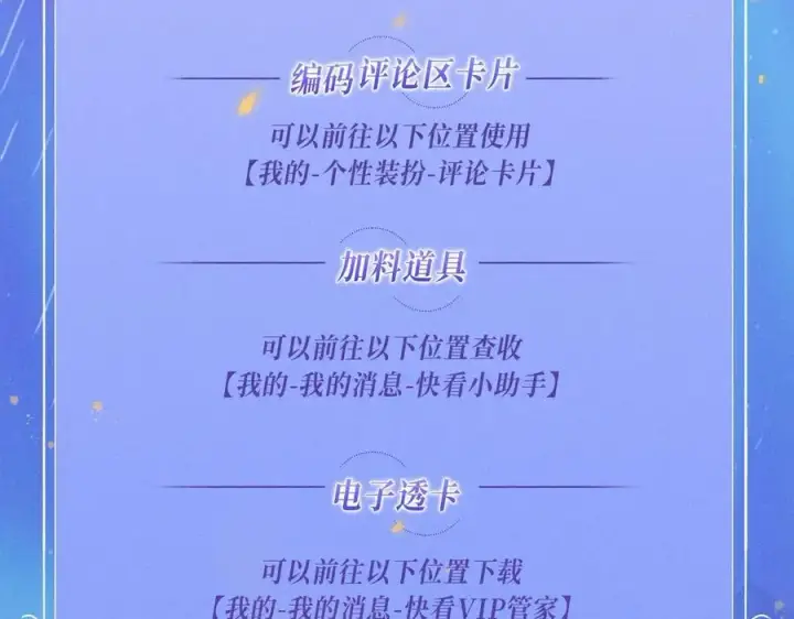 《星辰于我》特典公开：11月25日 星辰于我 18岁的你也要对我心动哦图24
