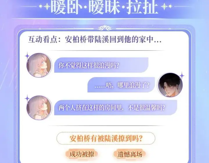 《星辰于我》特典公开：11月25日 星辰于我 18岁的你也要对我心动哦图8