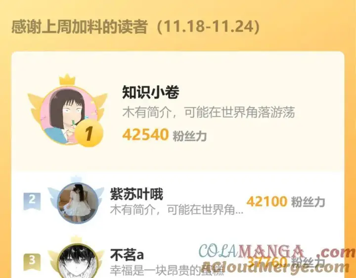 《星辰于我》第36话 微醺，面红耳赤图101
