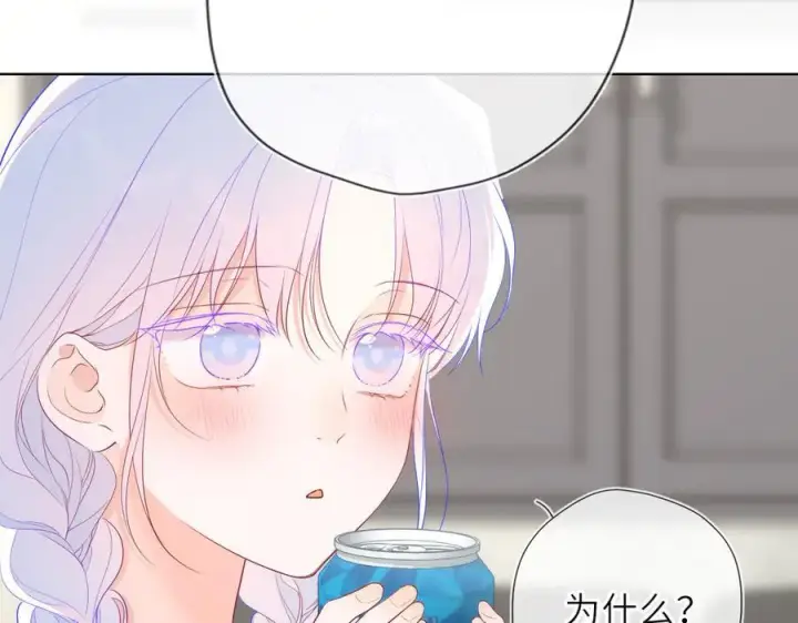 《星辰于我》第36话 微醺，面红耳赤图15